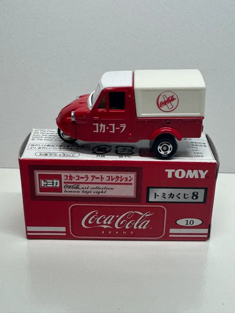 クジ機能します。　トミカクジ　8 コカコーラ　小さな破れあります。 Amazon | トミカくじVIII コカ・コーラアートコレクション(BOX
