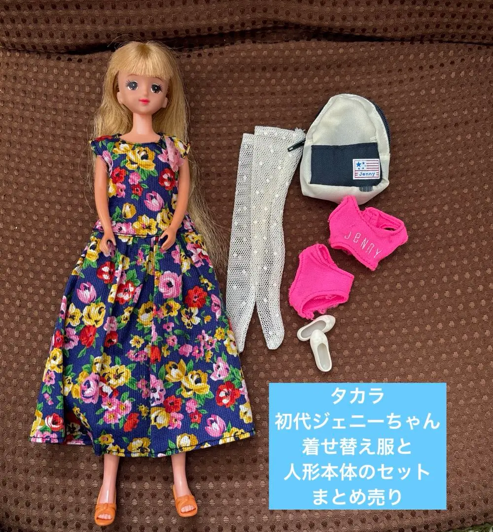 初代リカちゃん　アウトフィット　網タイツ　レア 初代リカちゃん アウトフィット 網タイツ レア - メルカリ