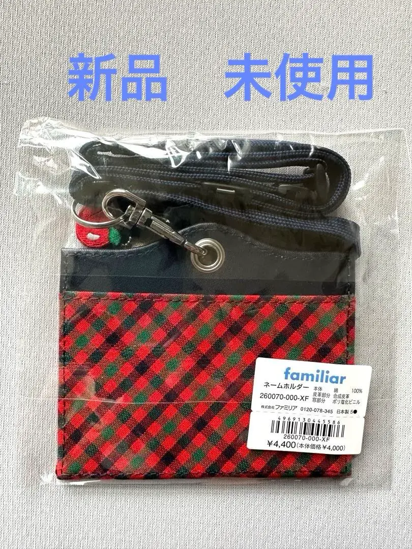 新品未使用⭐︎ファミリアネックストラップ　完売品　赤チェック　パスケース　レア品 新品未使用⭐︎ファミリアネックストラップ 完売品 赤チェック