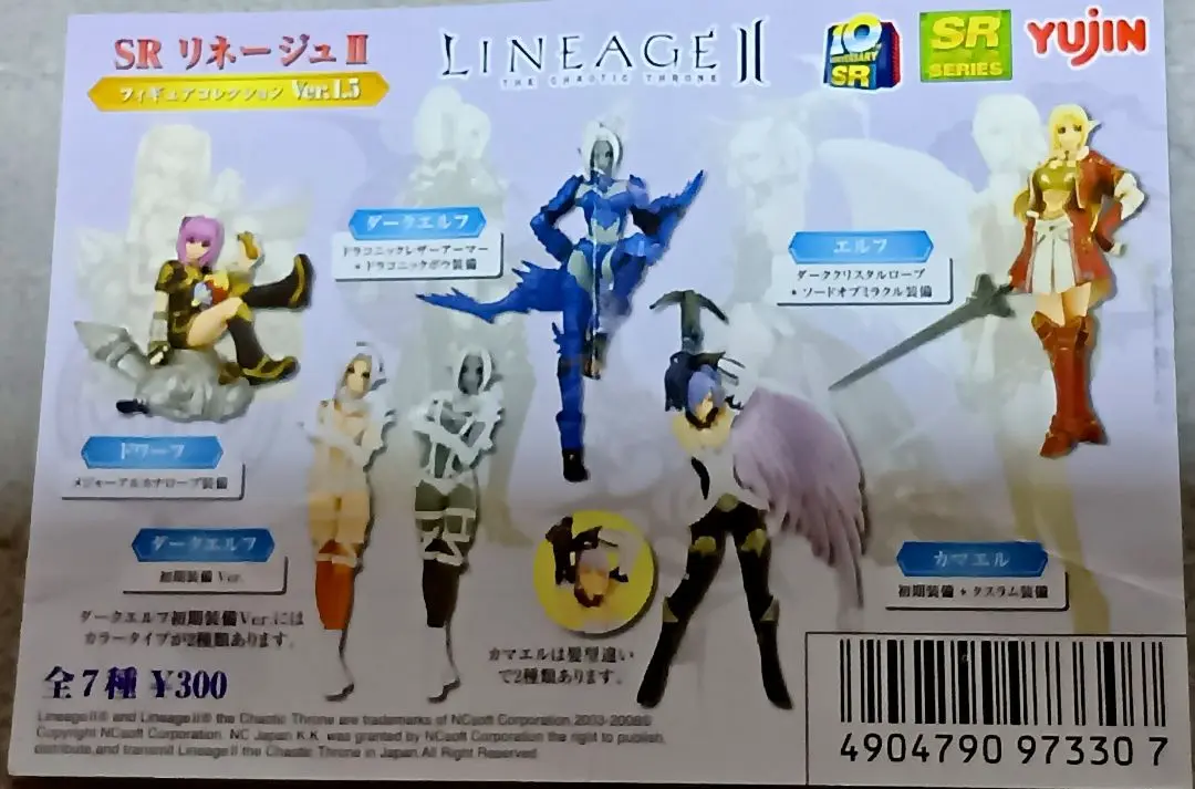 LINEGE リネージュⅡ ヒューマン ファイター 特製フィギュア LINEGE リネージュⅡ ヒューマン ファイター 特製フィギュア