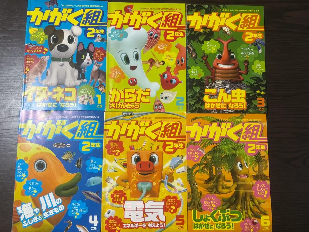 2025年最新】進研ゼミかがく組の人気アイテム - メルカリ