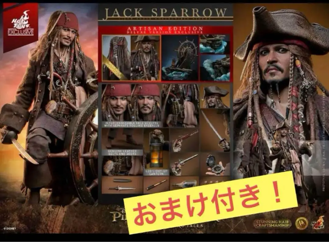 2025年最新】ムービー・マスターピース DX パイレーツ・オブ