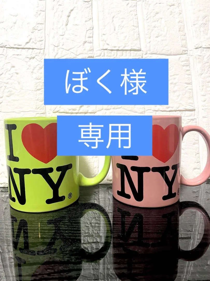 2025年最新】i love ny マグの人気アイテム - メルカリ