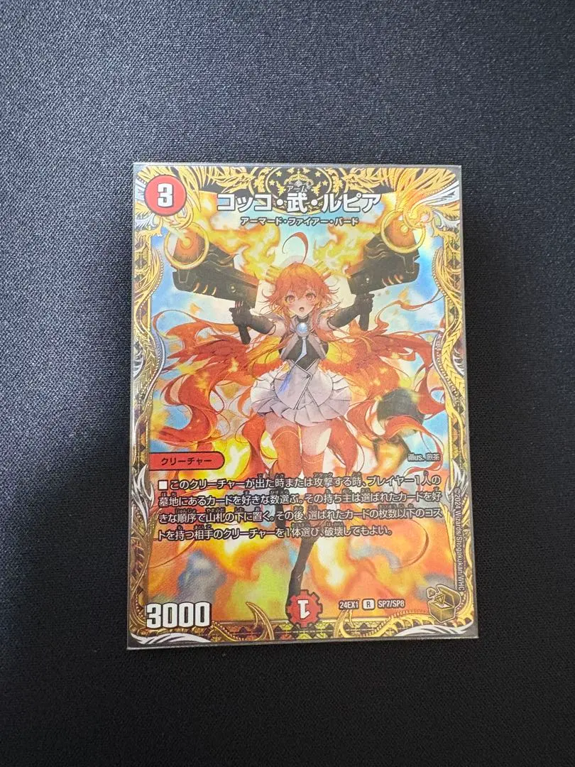 コッコ・武・ルピア　金トレジャー　2枚 デュエマ コッコ・武・ルピア金トレジャー1枚 Amazon.co.jp