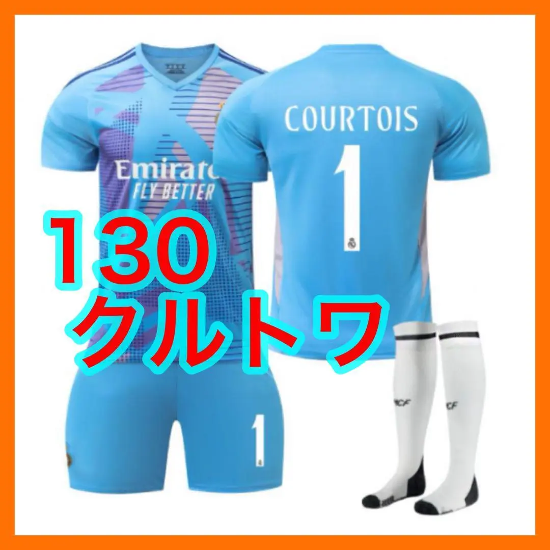 チェルシー ユニフォーム GK ユニフォーム 16-17 キーパー クルトワ