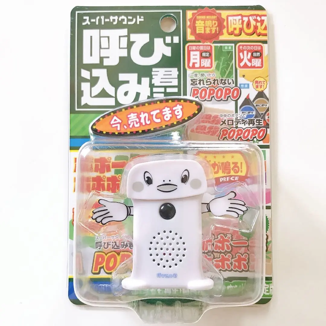 お取り置き商品　　お値下げしました！希少！！呼び込み君　MC-F02 10A 値下げしました。 マニア必見！希少品！呼び込み君 MC-F02