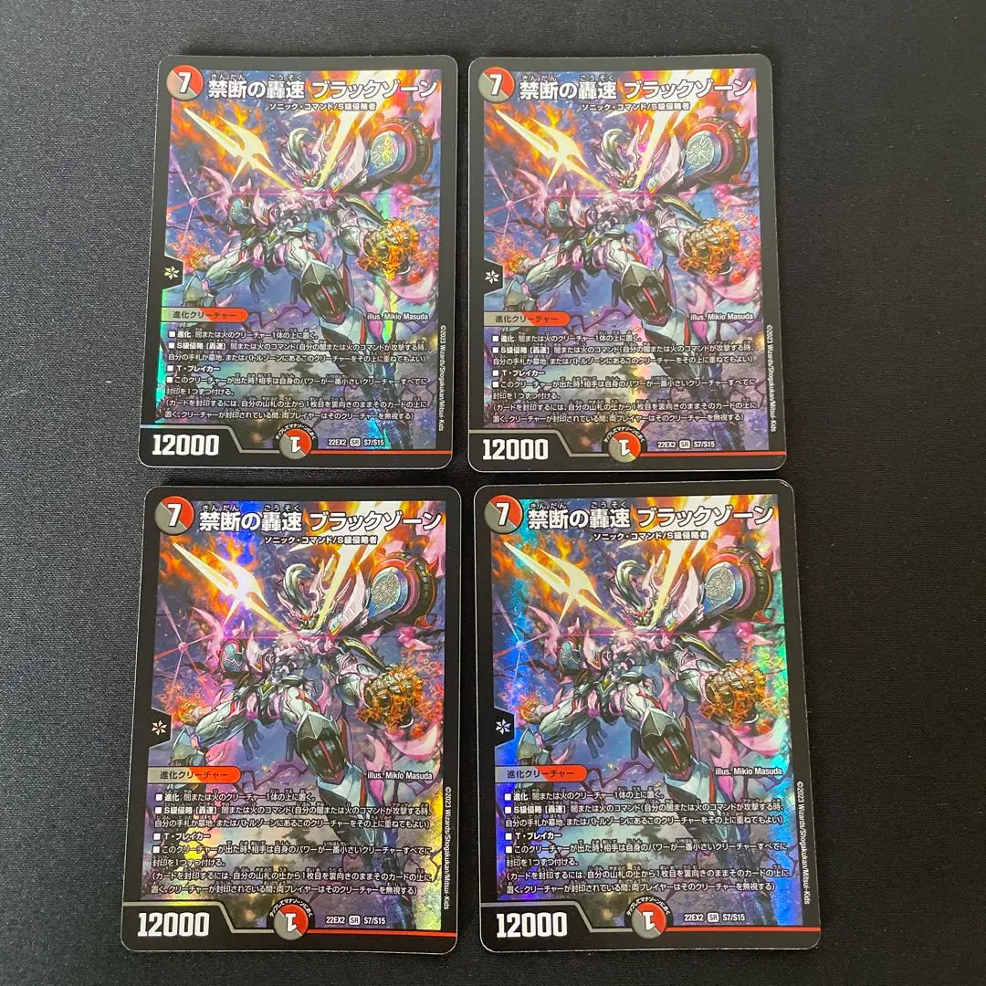 Thumbnail of Black Zone (Initial) 4 cards