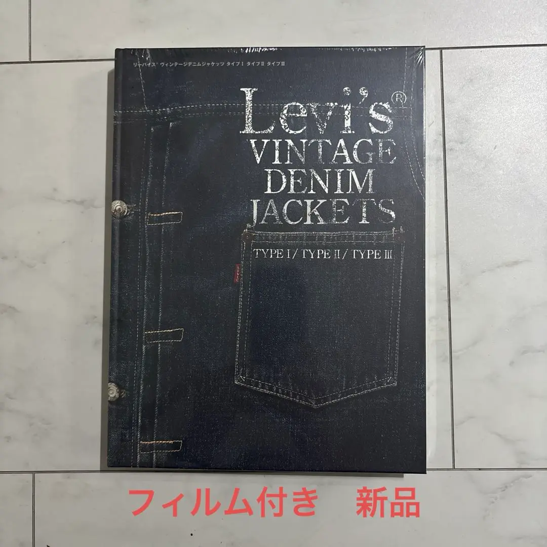 506冊限定】VINTAGE DENIM JACKETS 本