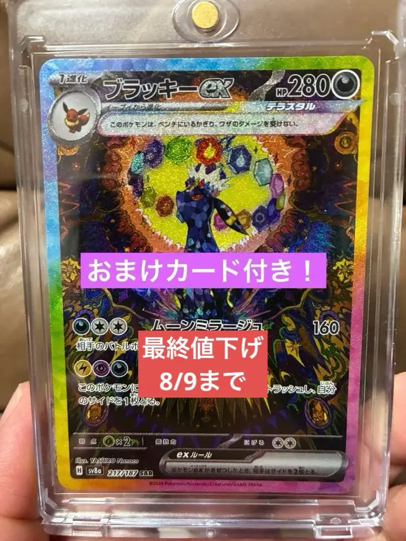 2025年最新】パオジアン sar psa10の人気アイテム - メルカリ