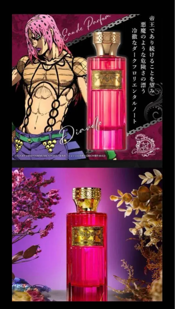 2025年最新】JOJO 香水(ユニセックス)の人気アイテム - メルカリ