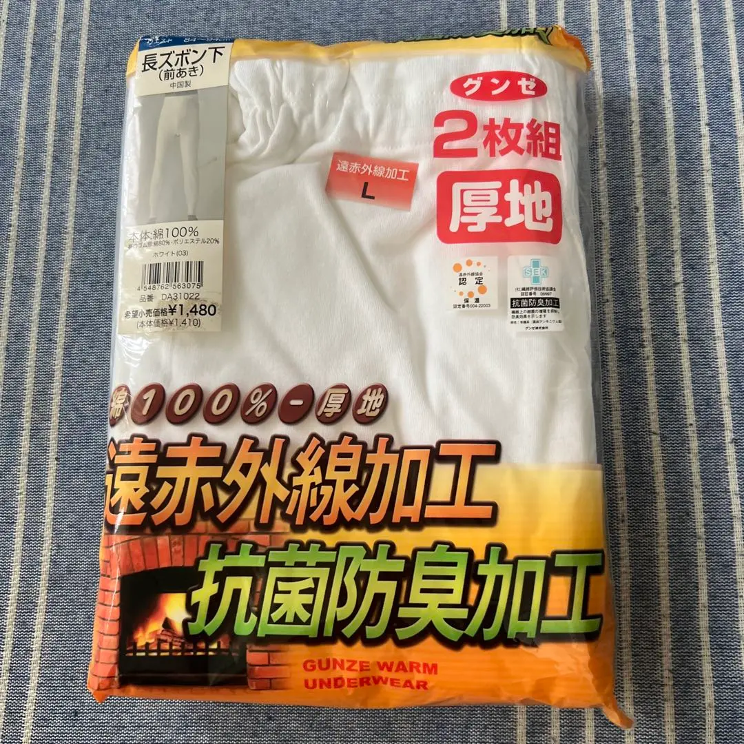 Thumbnail of Gunze Thick Fabric Far Infrared Ray Processing Long Pants L 2-Pack Antibacterial and Deodorizing 100% Cotton