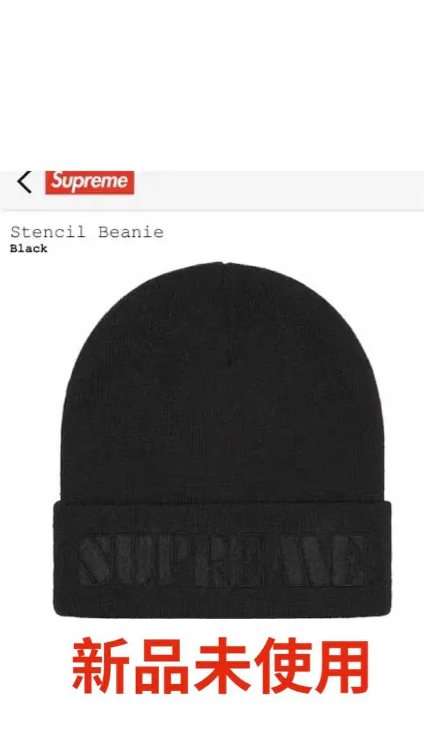 2025年最新】Stencil beanieの人気アイテム - メルカリ
