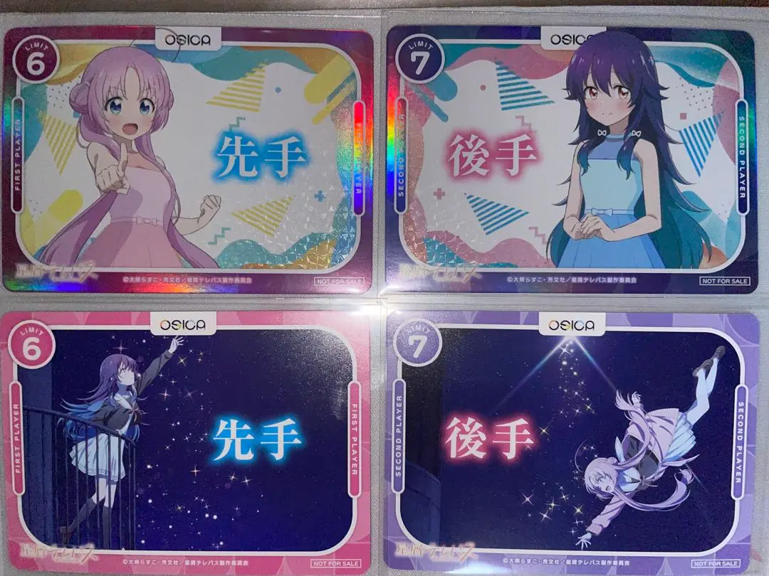 オシカ 星テレ ★4 SR以下 4コンセット 星屑テレパス OSICA オシカ 星テレ ☆4 SR以下 4コンセット 星屑テレパス OSICA