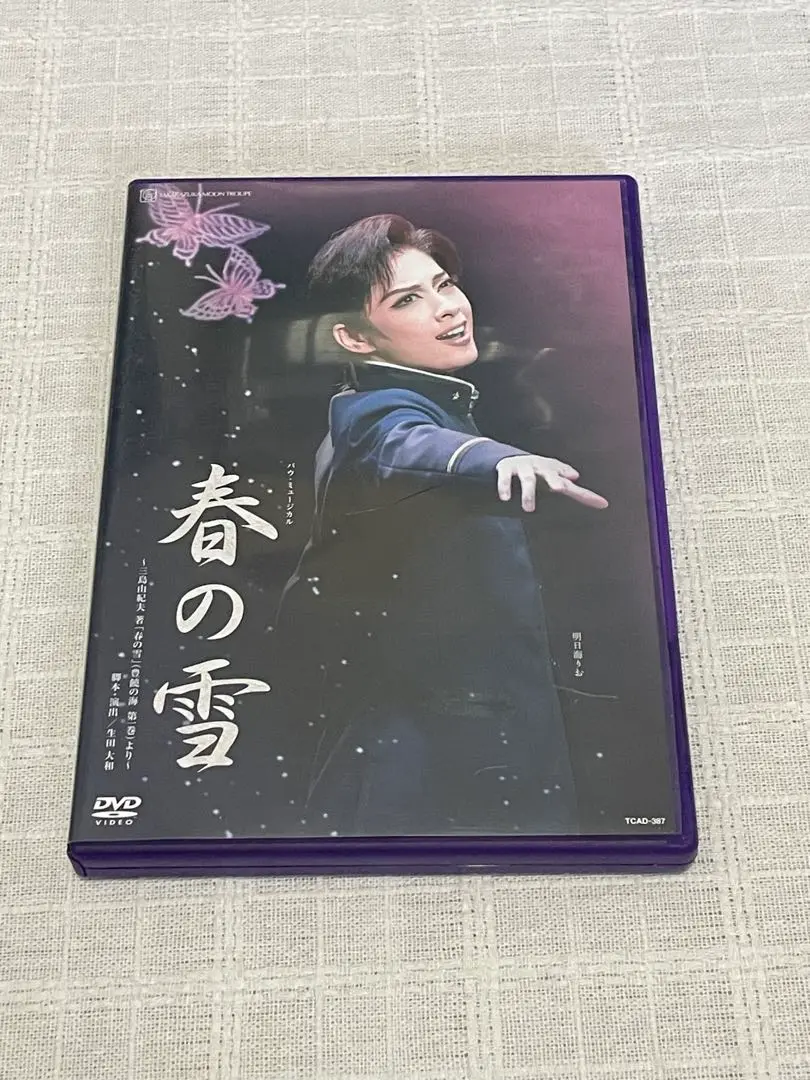 2025年最新】春の雪 dvd 宝塚の人気アイテム - メルカリ