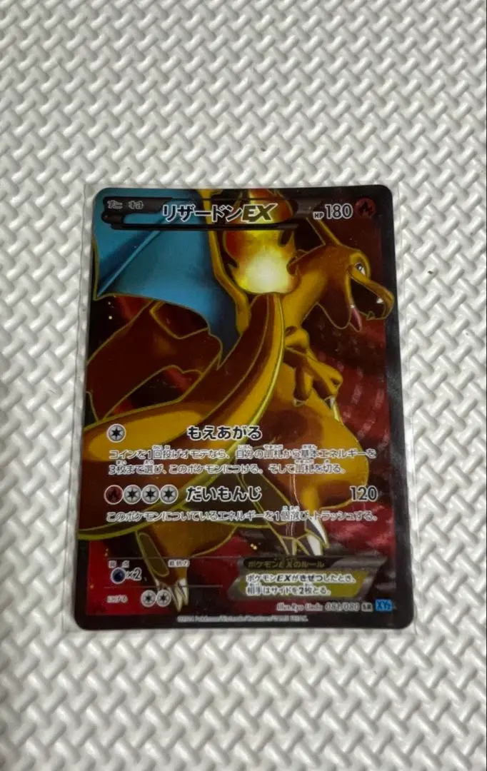 リザードンEX PSA9 SR XY もえあがる リザードンEX PSA9 SR XY もえあがる - メルカリ