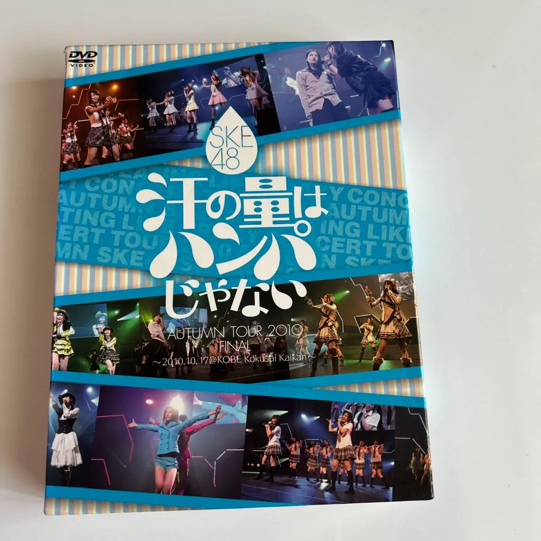 2025年最新】SKE48 汗の量はハンパじゃない DVDの人気アイテム