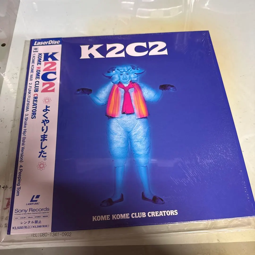 米米CLUB / K2C2 的縮圖