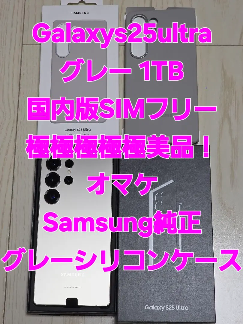 SAMSUNG - Galaxy S25 Ultra 国内版 1TB シルバーブルー 新品未開封‼️ Samsung Galaxy S25 Ultra | スマートフォン | 法人向け