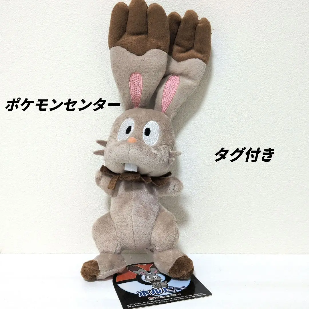 ポケモンセンター ホルビー ぬいぐるみ タグ付き 2025年最新】ホルビー ぬいぐるみの人気アイテム - メルカリ