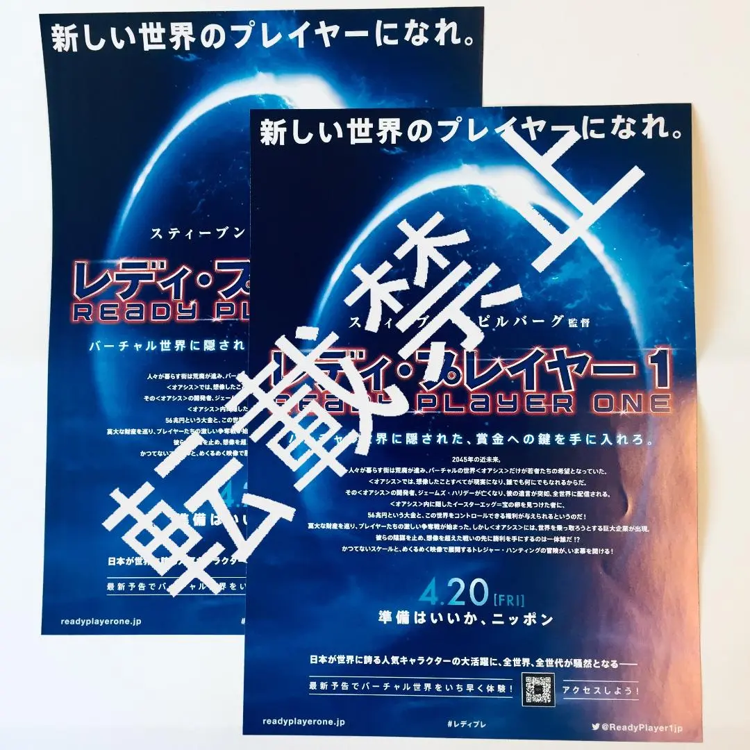 2025年最新】レディ・プレイヤー1 ポスターの人気アイテム