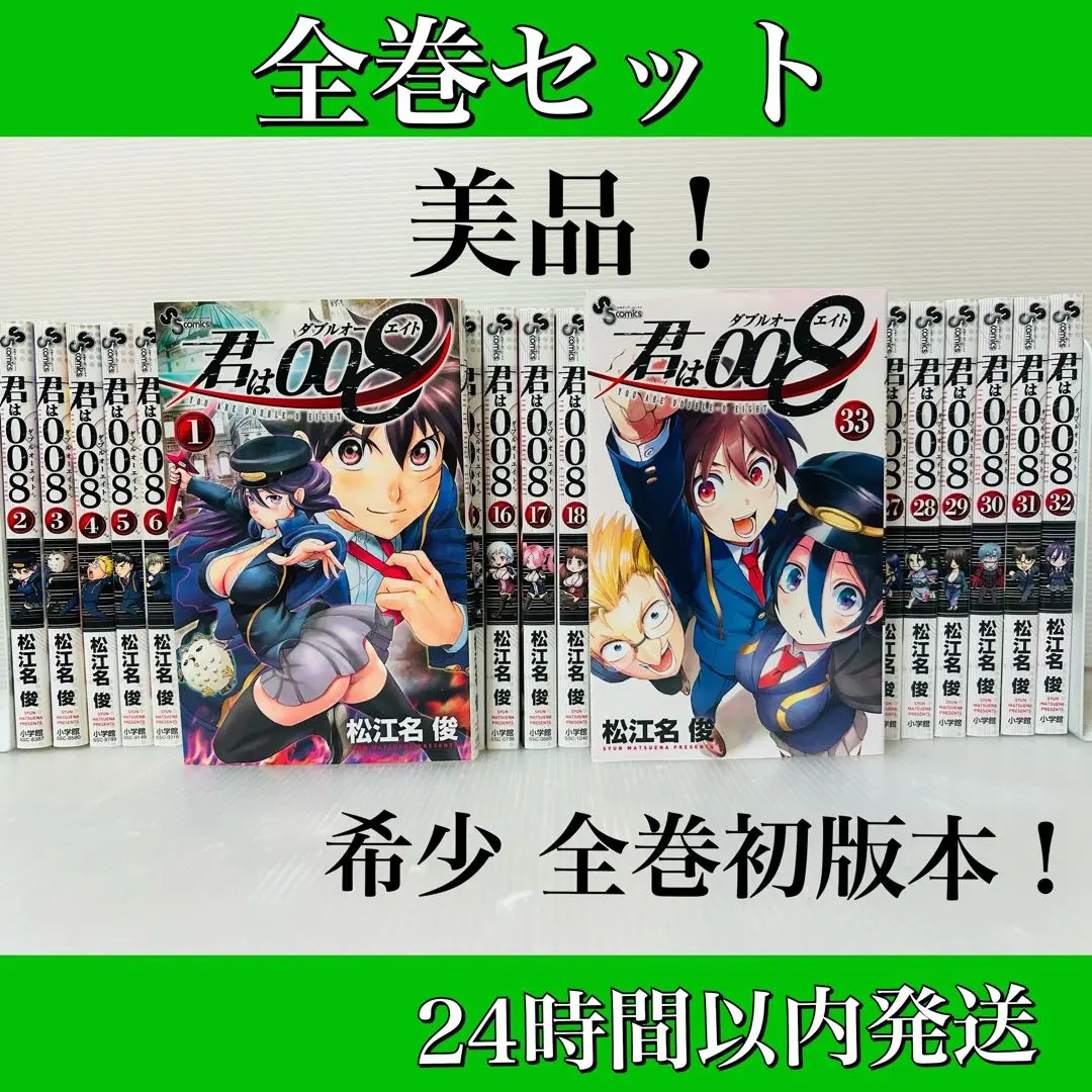 2025年最新】君は008 33の人気アイテム - メルカリ