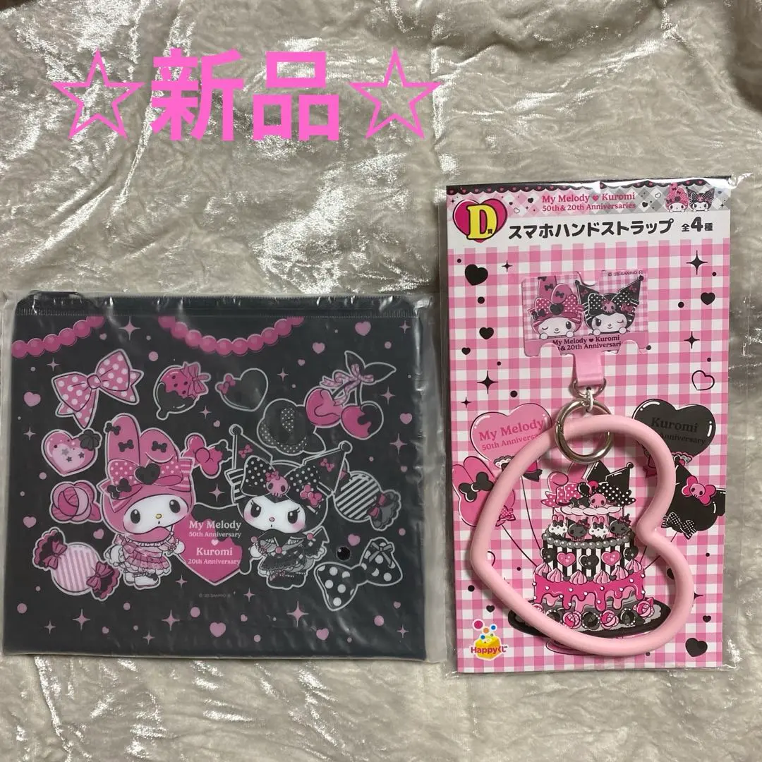 Thumbnail of My Melody ♡ Kuromi 50th & 20th Anniversaries Lottery