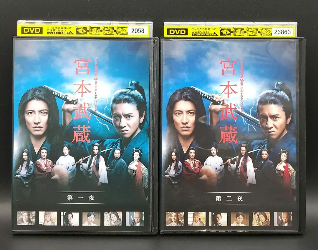 2025年最新】宮本武蔵 木村拓哉の人気アイテム - メルカリ
