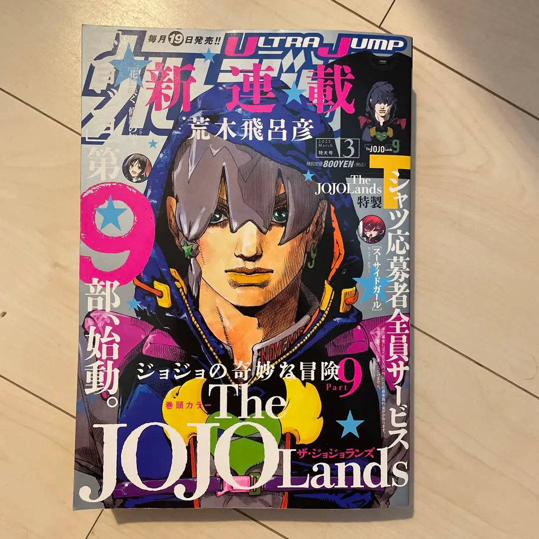 SEAL限定商品】 ジョジョカード ジャンプコレクターズクラブ