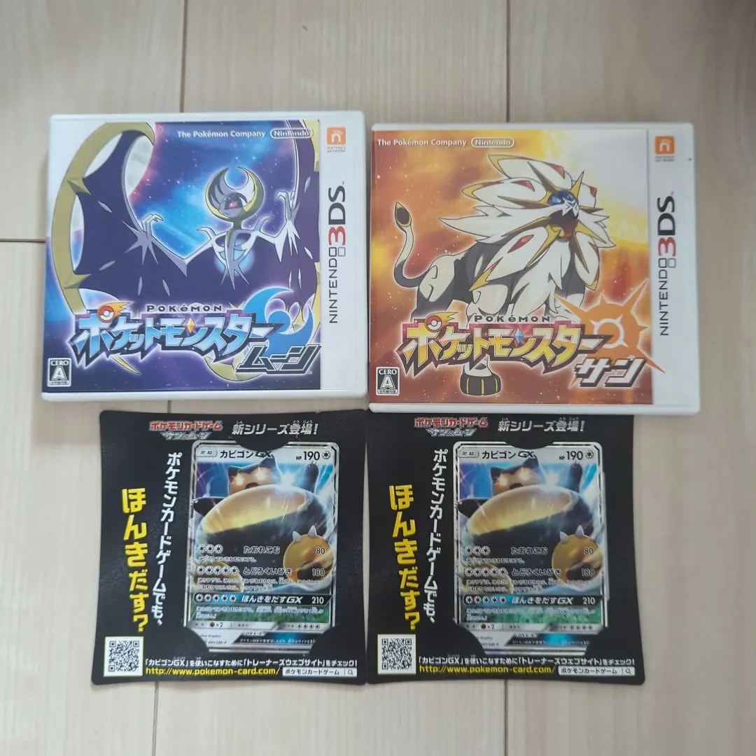 美品　ポケットモンスターサン・ムーンダブルパック　特典付 ポケットモンスター サン・ムーン ダブルパック