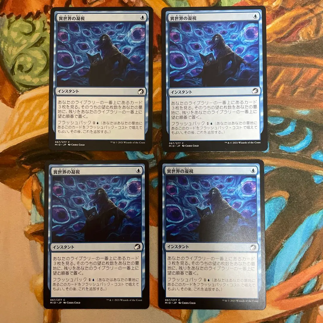 Thumbnail of Otherworldly Gaze / Otherworldly Gaze - Set of 4