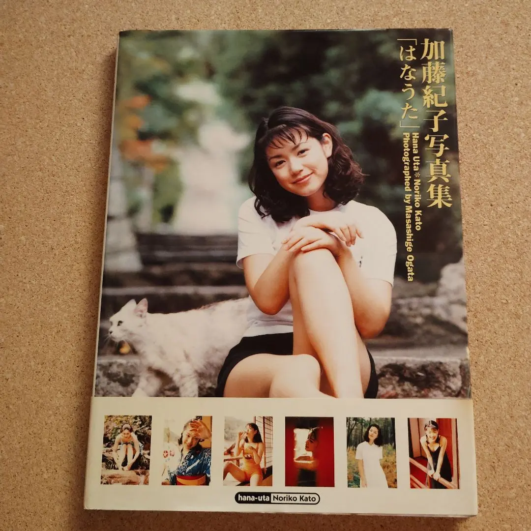 はなうた 加藤紀子写真集まとめ売り