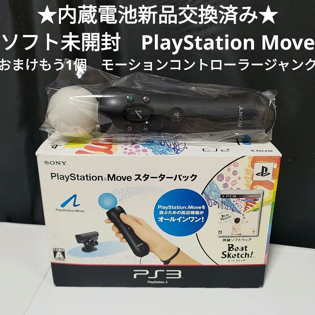 2025年最新】PlayStation Move スターターパックの人気アイテム