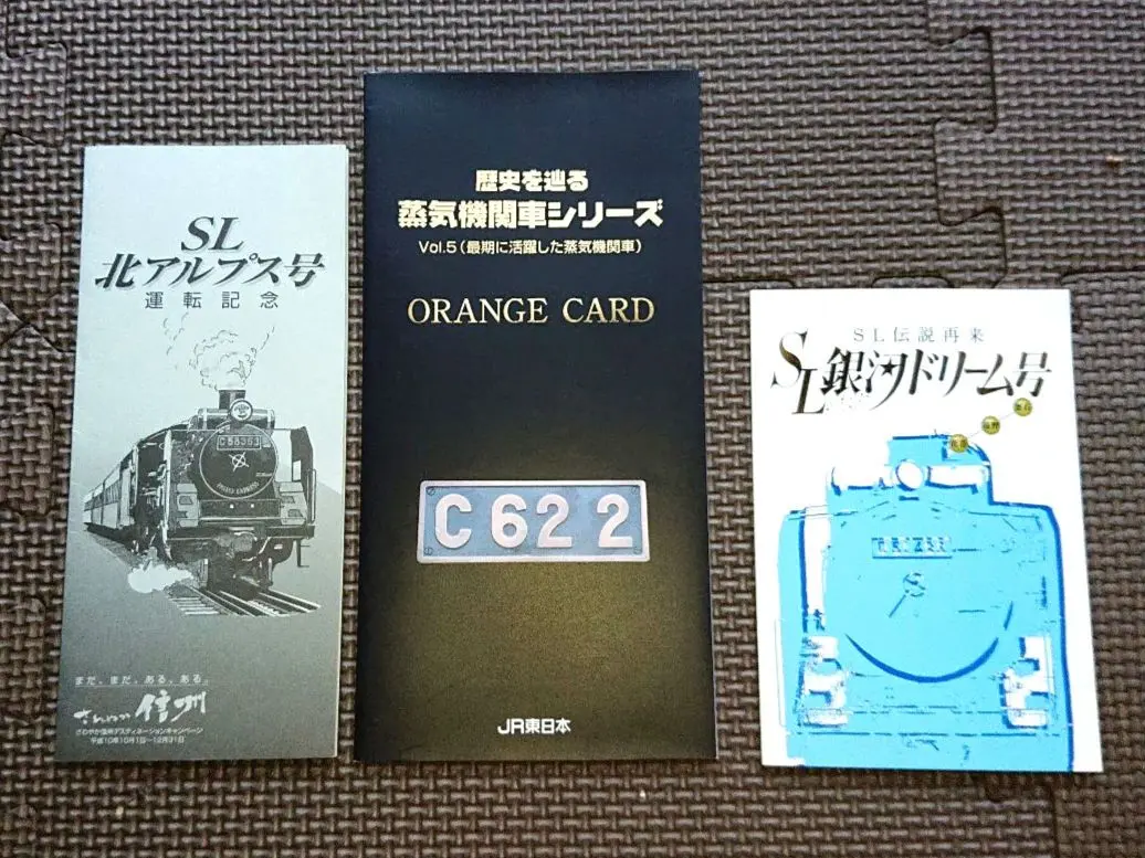 未使用オレンジカード「蒸気機関車 Vol.1（明治初期）」1000円5枚 台紙付 明治初期蒸気機関車シリーズ オレンジカード - メルカリ