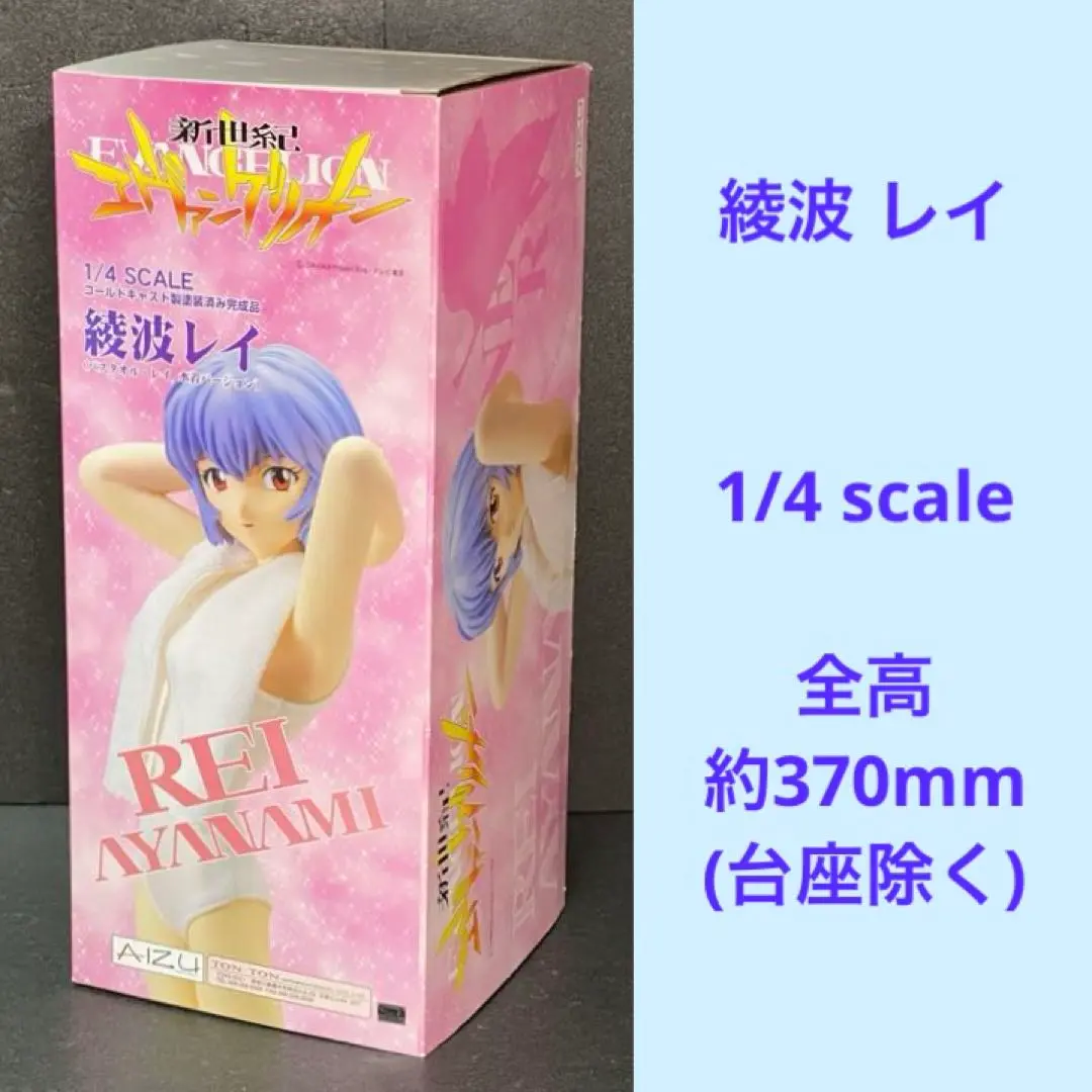 1/4スケール コールドキャスト製塗装完成品　綾波レイ 新世紀エヴァンゲリオン 1/4 SCALE コールドキャスト塗装済み