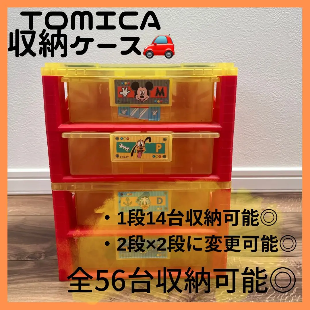 トミカ 東京ディズニーリゾート 限定 パーキングケース 収納ケース ミニカー付き 値下げしました！トミカ 東京ディズニーリゾート限定 パーキング
