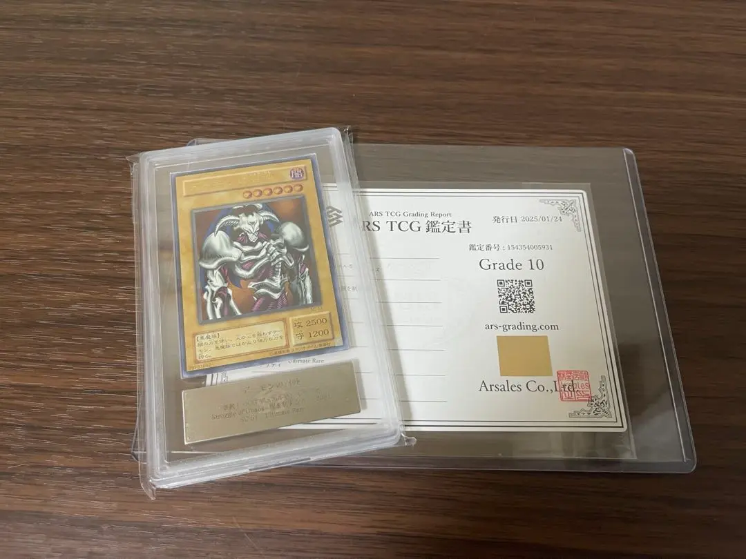 【ARS10】 デーモンの召喚　レリーフ デーモンの召喚【レリーフ】{SC-51}《モンスター》