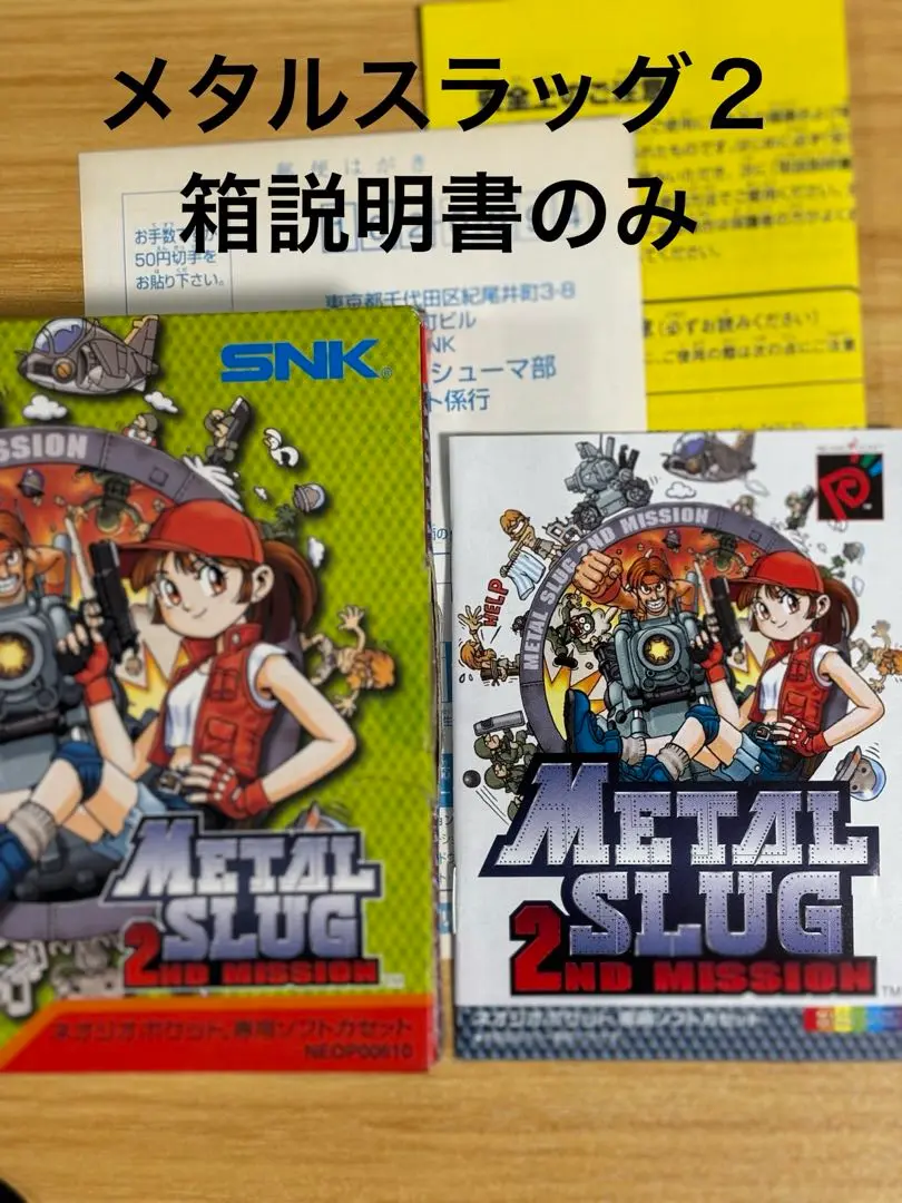 2025年最新】メタルスラッグ 2nd MISSIONの人気アイテム - メルカリ