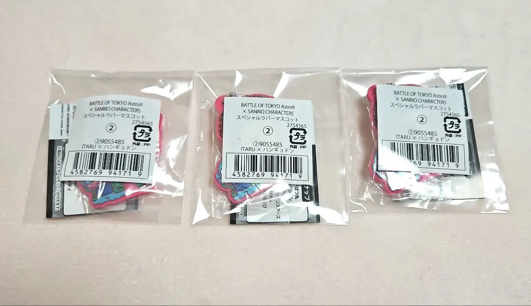 Thumbnail of Astro9 Sanrio Rubber Mascot, Taiki Sato, 3 pieces
