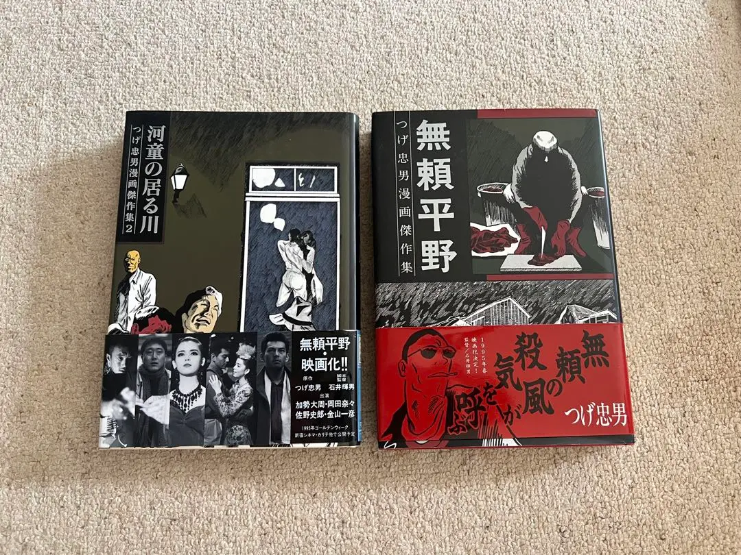 【ギフ_包装】 2025年最新】無頼平野 (つげ忠男漫画傑作集)の人気アイテム 青年漫画