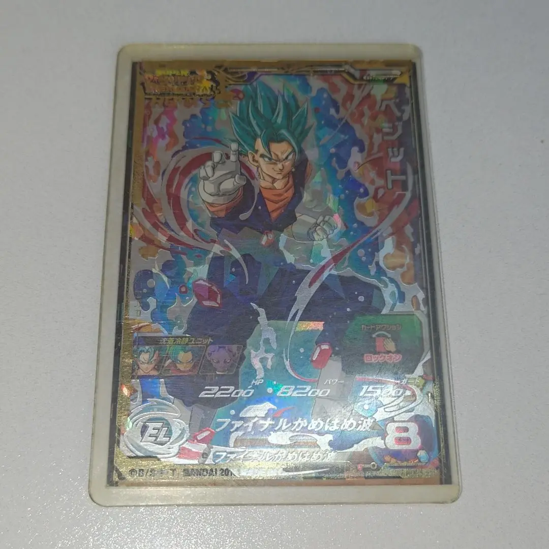 SSGSSベジットシークレット ベジット【SCR】{FB02-139}