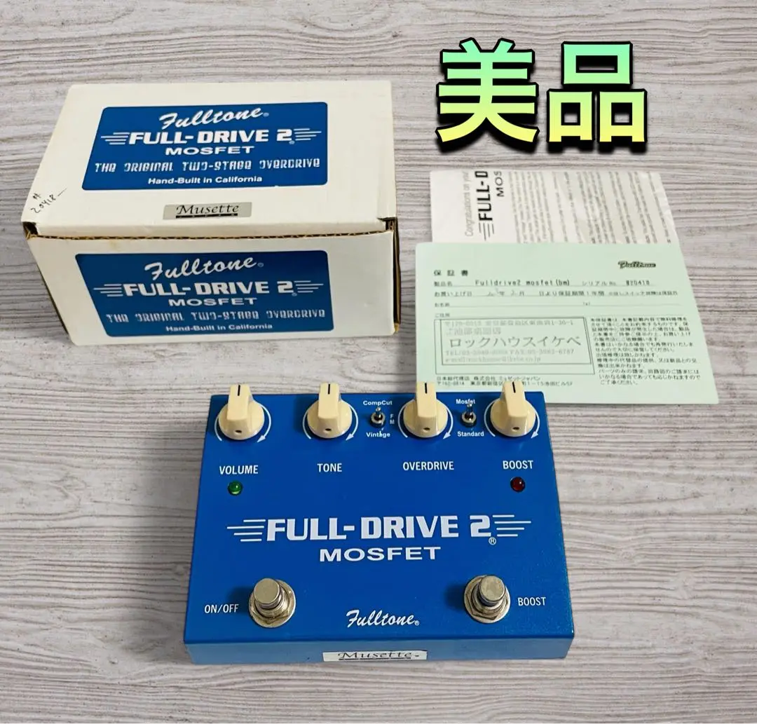 フルトーン フルドライブ2 (1997年製 ブルー筐体 チキンヘッドノブ) 2025年最新】fulltone fulldriveの人気アイテム - メルカリ