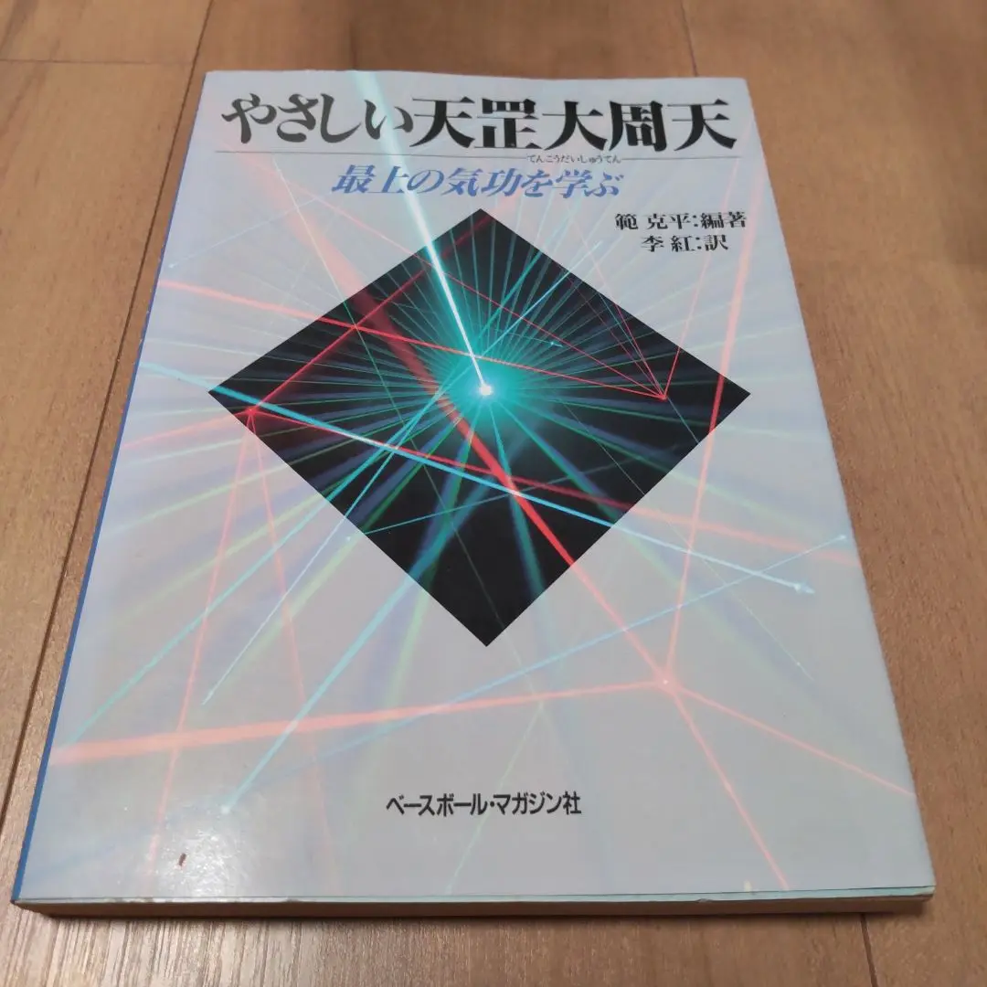 2025年最新】大周天の人気アイテム - メルカリ