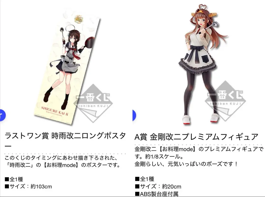 最愛 2025年最新】艦これ ポスターの人気 ラストワン 一番くじ ポスター