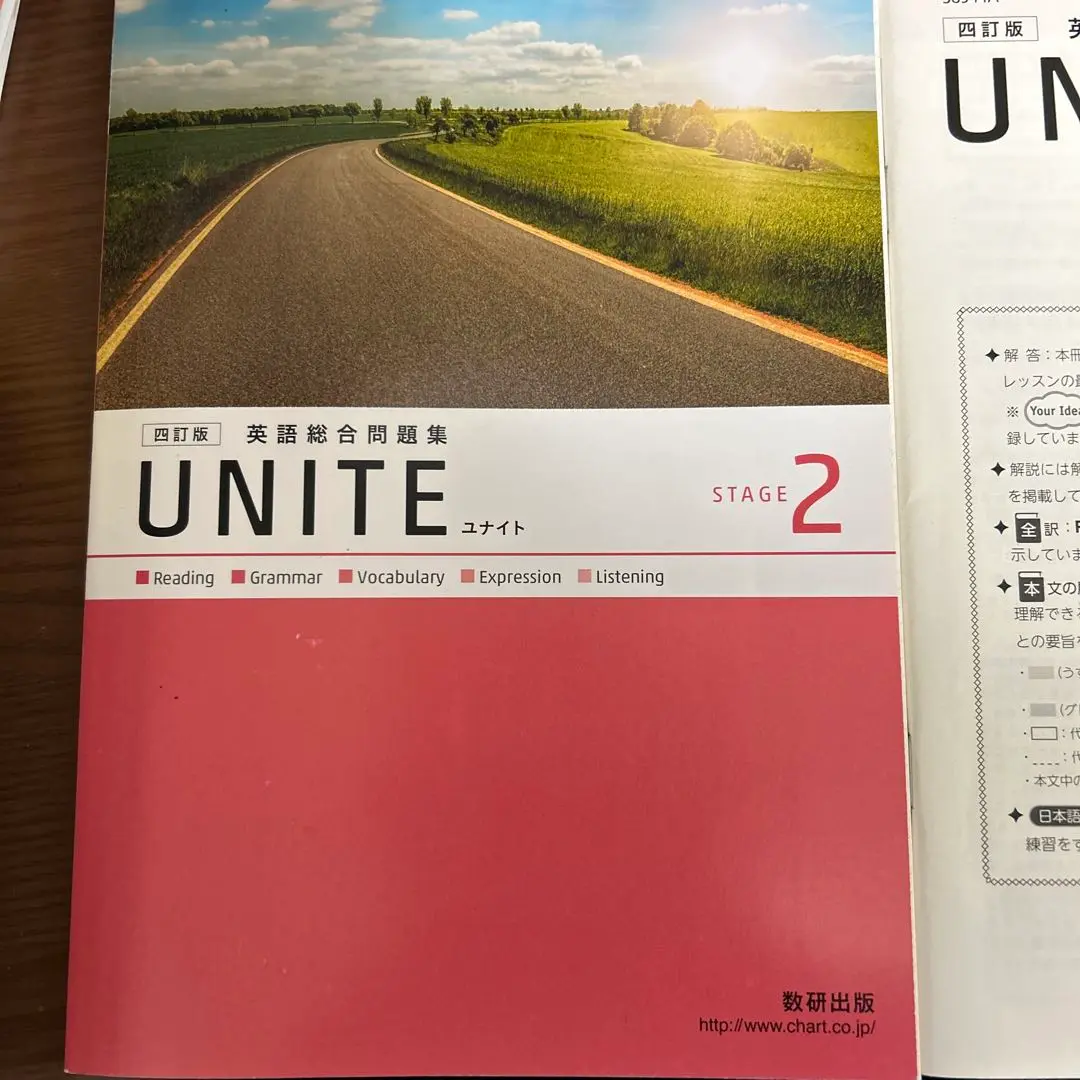 数研出版　新課程ユナイト指導用フルセット 数研出版 新課程 CONNECT数学C 完成ノート シリーズ式と曲線