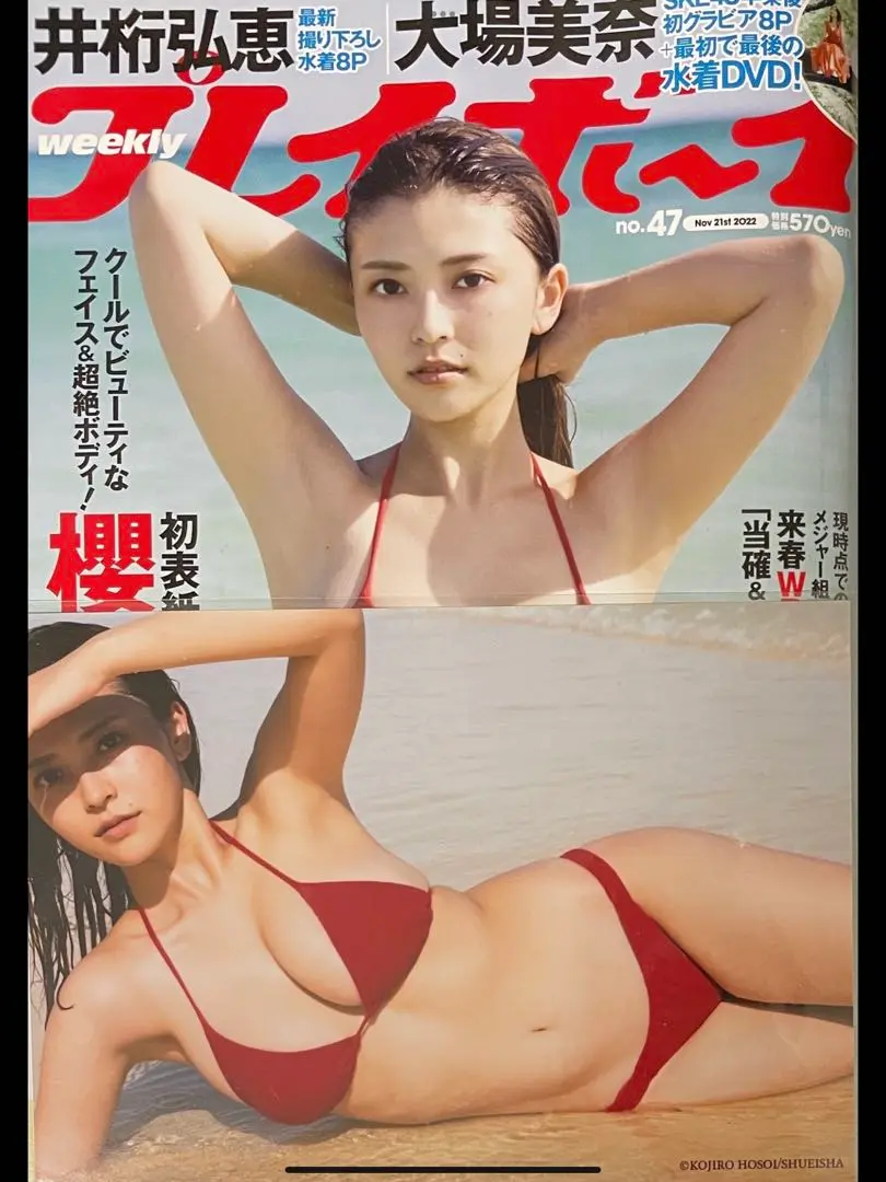 大場美奈 直筆サイン入りチェキ 2025年最新】大場美奈 サインの人気アイテム - メルカリ