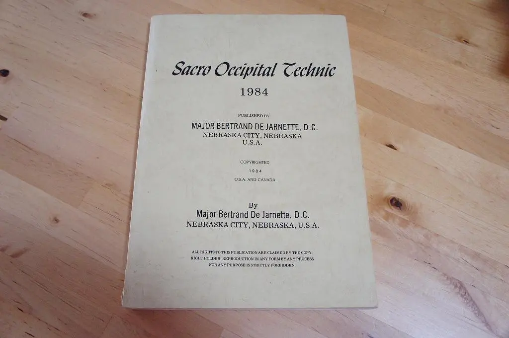 Sacro Occipital Technic 1984 仙骨後頭骨テクニック