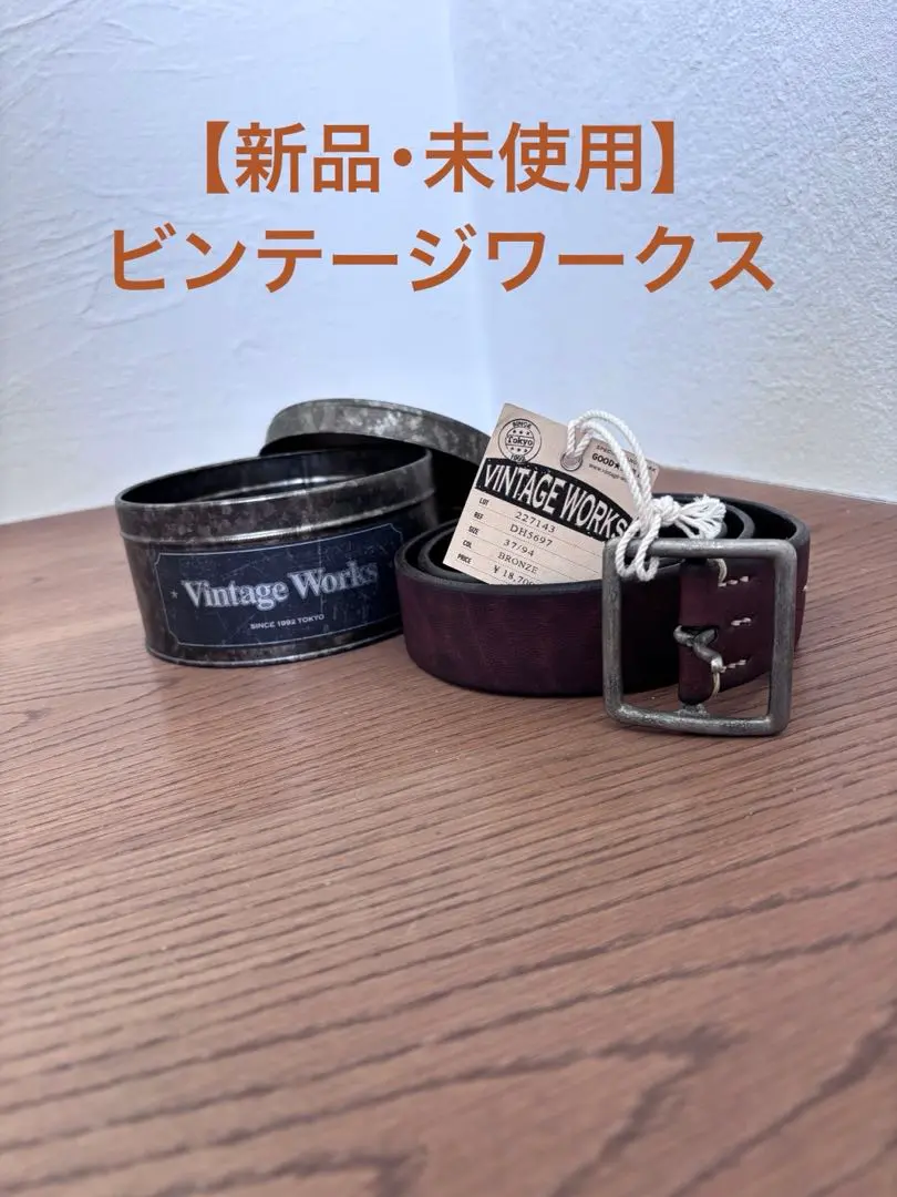 VINTAGE WORKS ブラウン ベルト 2025年最新】VintageWorks カラー：ブラウン系 ベルトの人気