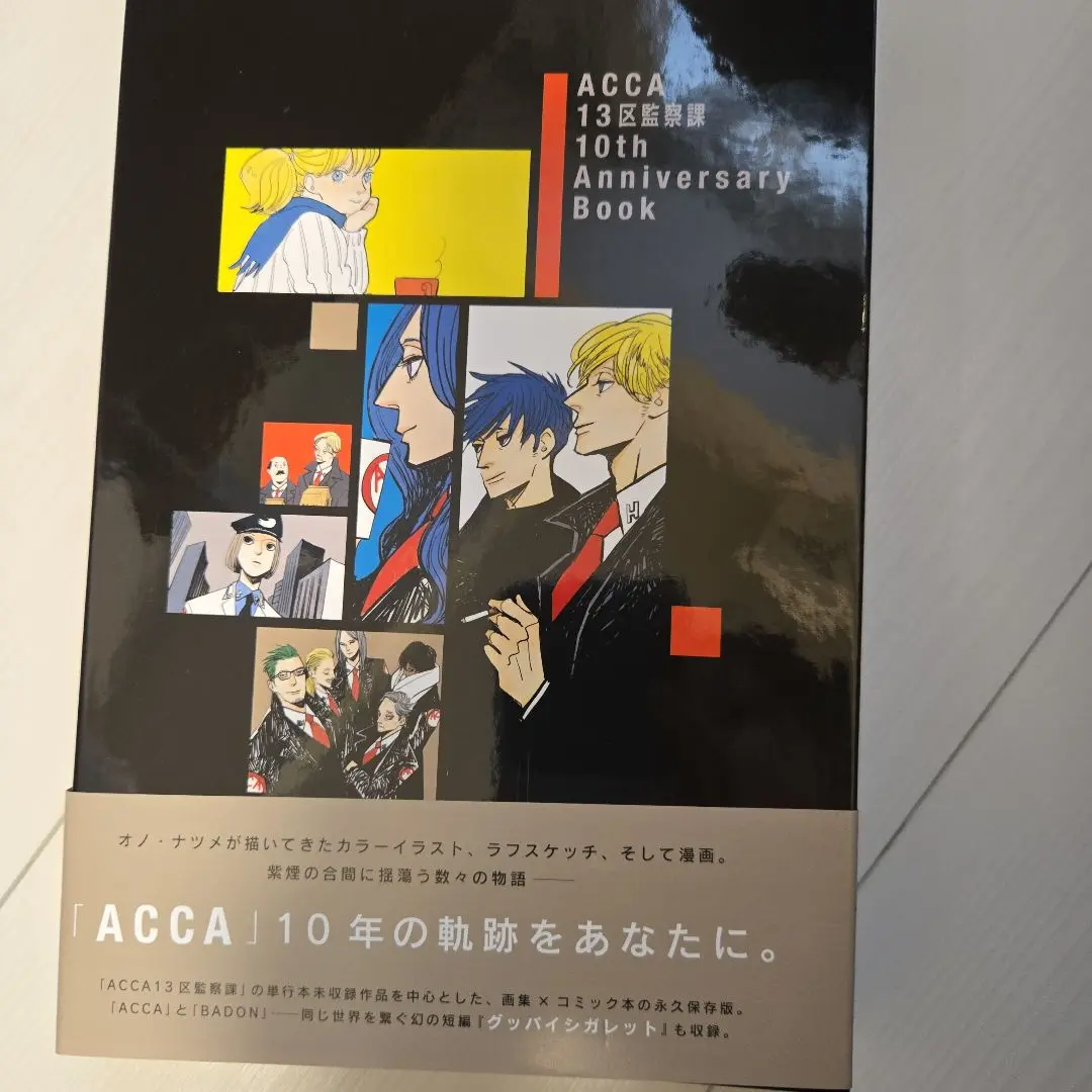 2025年最新】acca13区監察課 10th anniversaryの人気アイテム