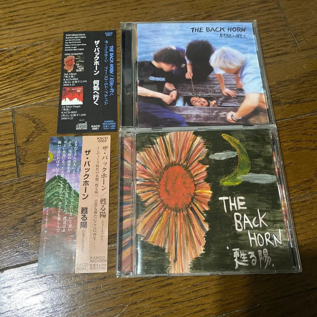 THE BACK HORN アルバム　まとめ売り 中古】 THE BACK HORN ザ・バックホーン ／ 暁のファンファーレ