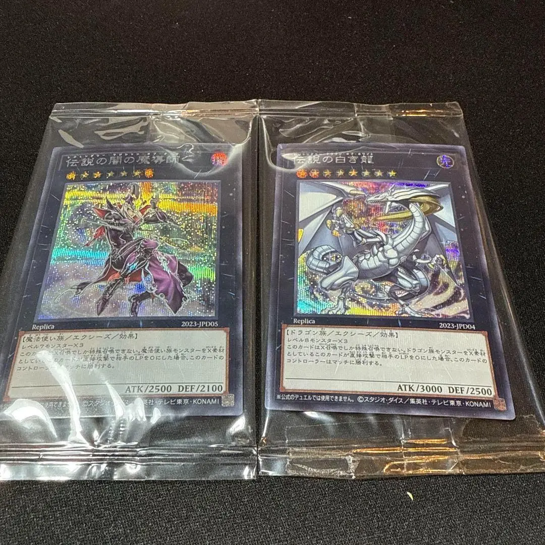 遊戯王WCS2023 伝説の白き龍／伝説の闇の魔導師 デュエルセット 状態A-〕デュエルセット『伝説の白き龍+伝説の闇の魔導師